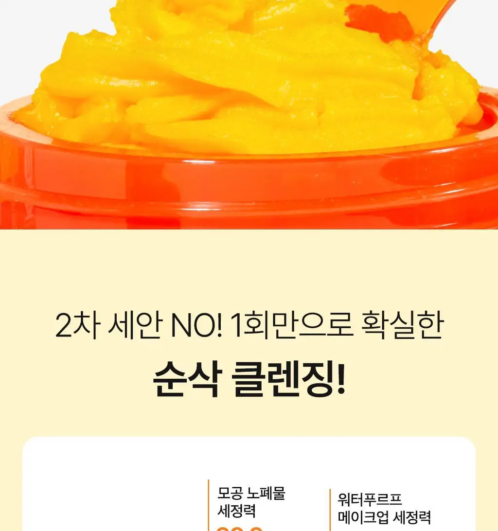 [피지순삭/요철삭제] 에이프릴스킨 당근클렌징밤 90ml 기획 (+미니밤 2개 증정) 상세페이지 10